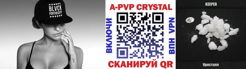 APVP крисы CK  блэк спрут зеркало  Иннополис 