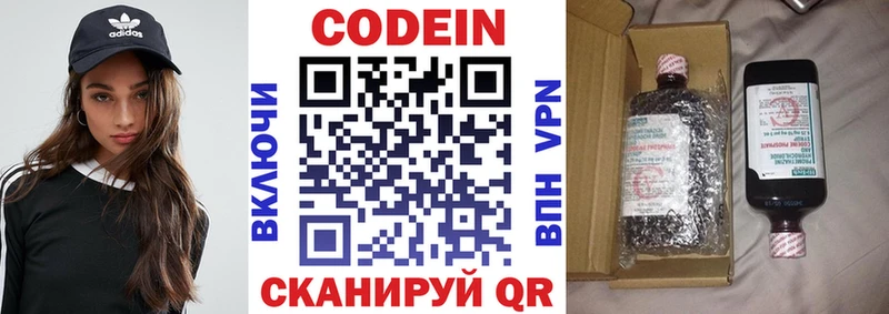 Кодеиновый сироп Lean Purple Drank  гидра зеркало  Иннополис  что такое  