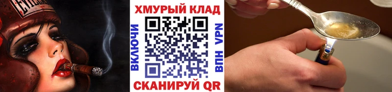 Героин Heroin Иннополис