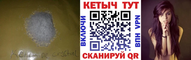 Кетамин ketamine  Иннополис 