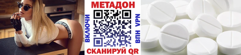 купить наркоту  Иннополис  OMG ссылка  МЕТАДОН methadone 