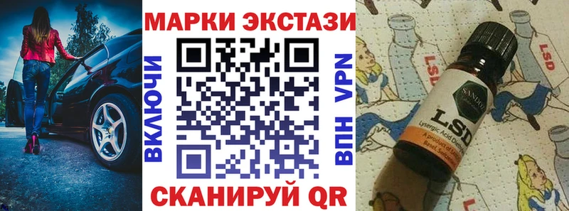 Марки 25I-NBOMe 1500мкг  Иннополис 