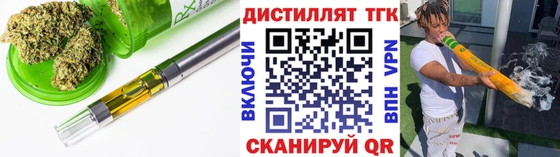 что такое наркотик  Иннополис  hydra ТОР  Дистиллят ТГК жижа 
